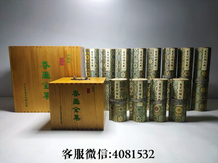 城东-古代春画全集